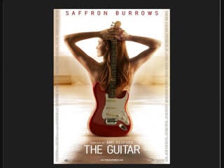 Гитара the guitar (2008)