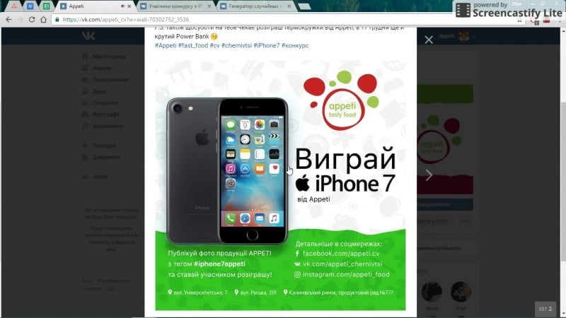 Олександра фугело друга переможниця розіграшу термокружки в акції iphone7