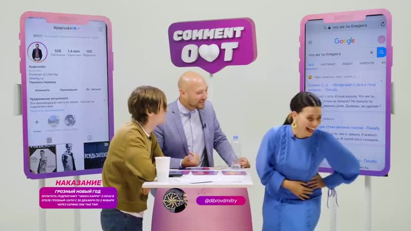 [чикен карри] comment out #13/ илья прусикин х регина тодоренко