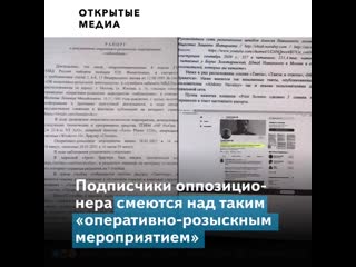 Соратник навального показал рапорт следователя о странице в twitter