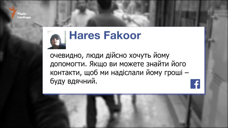 Тисячі людей запропонували допомогу пакистанцю гані баба