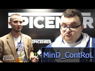 Epicenter mind control liquid dota 2