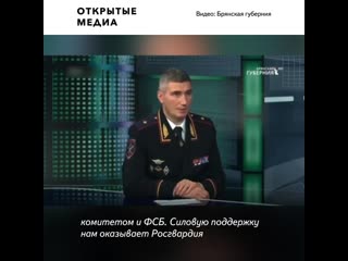 Глава брянской полиции назвал коррупцию «важной составляющей работы» силовиков