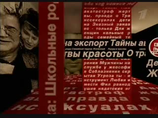 Капитанские дочки (эфир 2010 05 20)