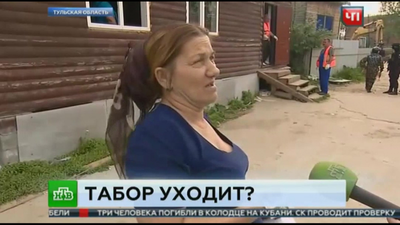 Первый самострой в цыганском поселке под тулой снесли под охраной 400 спецназовцев