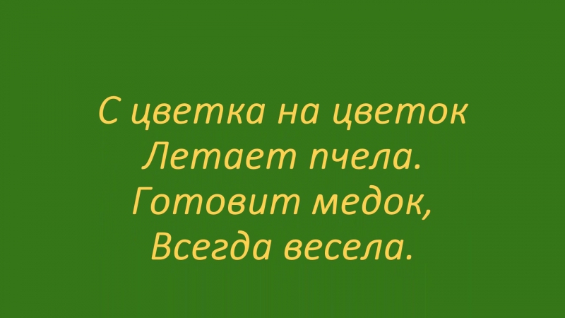 Мульт пчелы