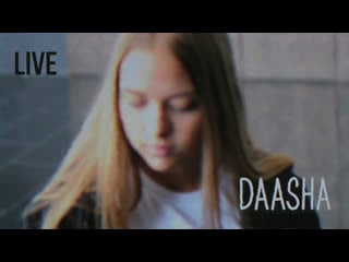 Daasha – вспышками (live)