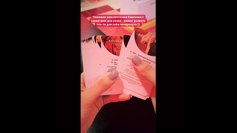 Эротические фанты 😊