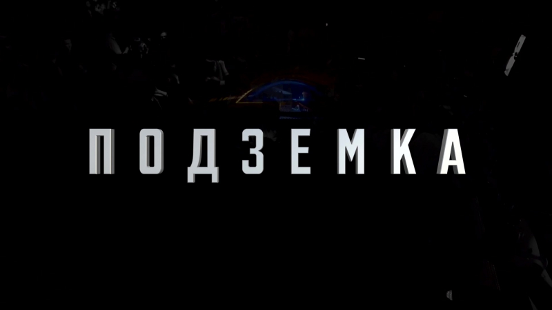 Halloween подземка teaser