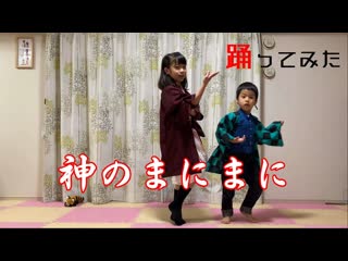 ~【千(せん)】神のまにまに【踊ってみた】はじめての一斉投稿 niconico video sm38629169