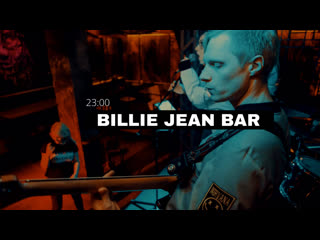 Malibu | billiejean bar |