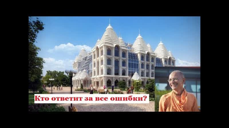 Почему бхакти вигьяна госвами махарадж в молжаниново не построил храм?