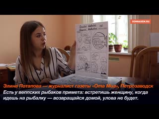 Как сохраняют национальные языки «сила комиксов»