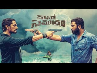 Maha samudram hindi dubbed watch online