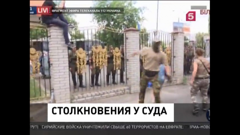 У здания суда в киеве произошли столкновения радикалов с полицией