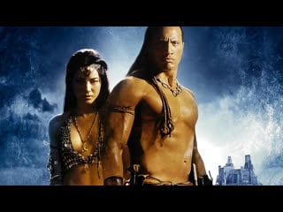 The scorpion king toss a coin to your