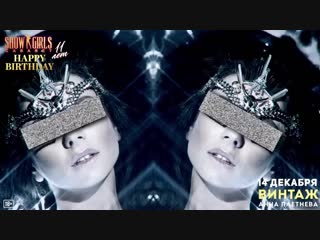 Vintage Cabaret Display Girls 18 Years Old Teaser #4