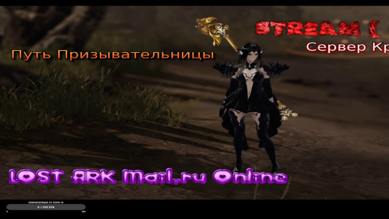 Lost ark mail ru # 50 лост арк путь призывательницы стрим