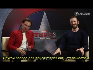 [chris evans sebastian stan] (русские субтитры)