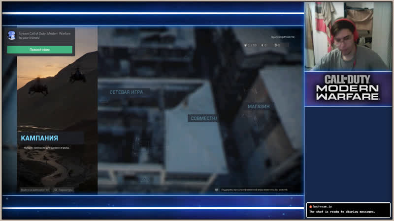 Каловдути стрим cod modern warfare (2019) еще одна колда в коллекцию