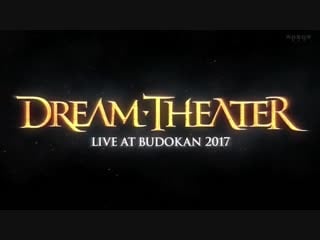 Dream theater live in budokan 2017