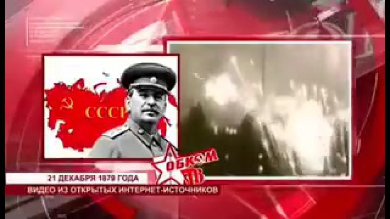 Официальная повестка, идущая из телевизоров