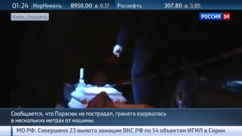 В киеве бросили гранату в машину депутата парасюка