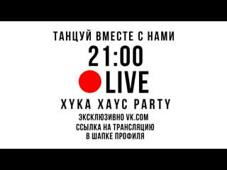 Live party xyka xayc