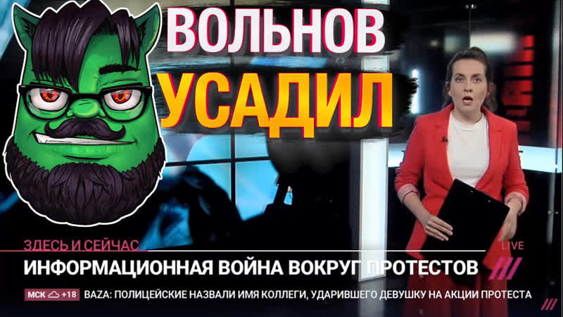 Вольнов усадил на бутылку послушного песика