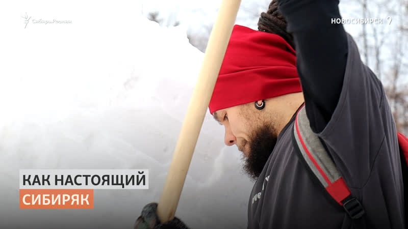 Сибиряк делает скульптуры из снега в шортах и без куртки | сибирь реалии
