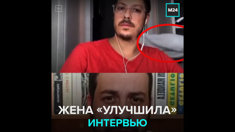 Кадр porn video – Голая жена журналиста ворвалась в кадр во время интервью – москва 24