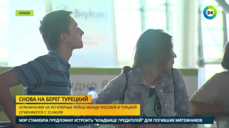 Регулярные рейсы в турцию вернут с 22 июля