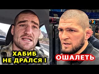 Стрикленд жестко про хабиба и чимаева / шон дрикус дю плесси бой ufc 297 / хабиб нурмагомедов чимаев