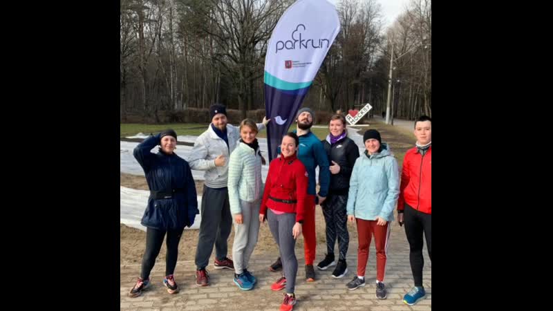 Тестовый забег parkrun фили 14 03 20