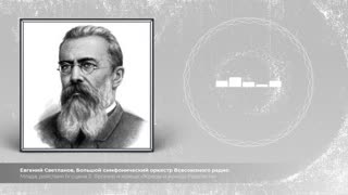 Млада, действие iv сцена 2 яромир и жрецы «жрецы и жрицы радегаста»