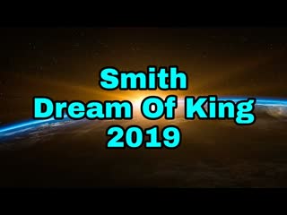Smith dream of king (2019)