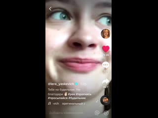 Tiktok @lera yaskevich