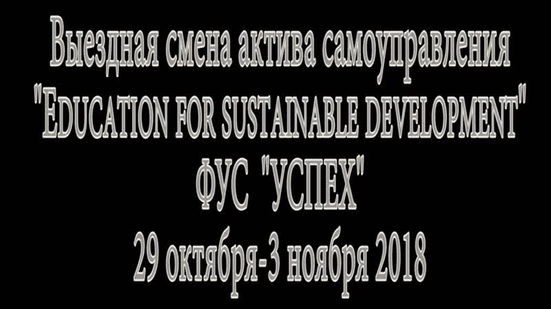 Education for sustainable development