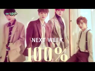 [show] [preview] 190308 100%(백퍼센트) retro next week @ music bank