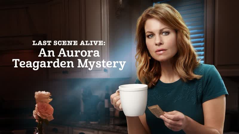 Тайны авроры тигарден последняя сцена (2018) last scene alive an aurora teagarden mystery