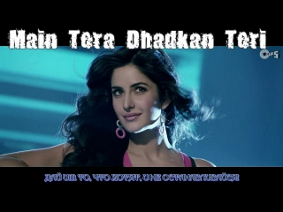 Main tera dhadkan teri ajab prem ki ghazab kahani songs ¦ ranbir kapoor, katrina kaif ( )