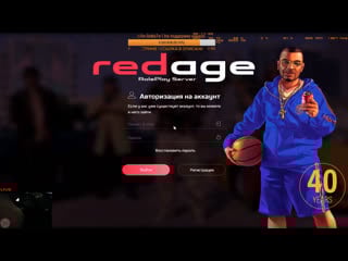 #235 i gtav | rp server | redage net | [ com/sodagame]