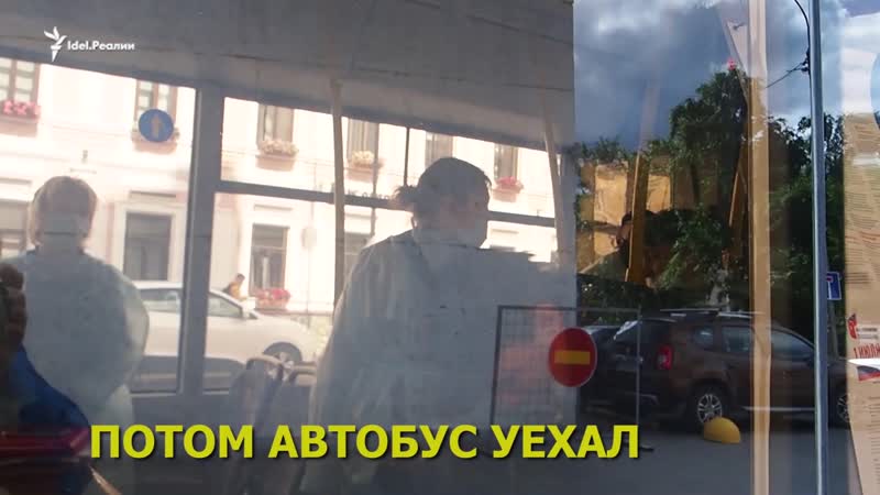 В казани голосуют в автобусе