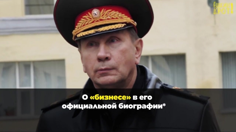 Откуда у госслужащего золотова столько денег?