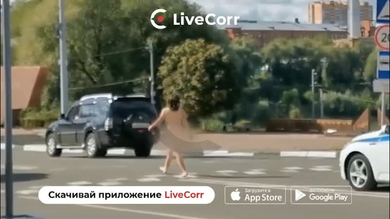 Голая девушка прогулялась по дороге в раменском