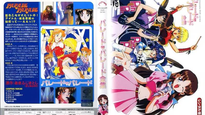 Парад парад 1 (1996г) [rus sub]