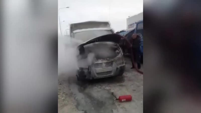 В новосибирске горящую "газель" потушили говном