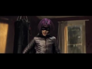 Kick ass hit girl (убивашка)