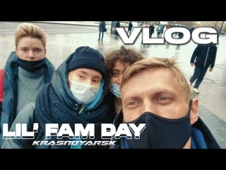 Vlog // lil'fam day krasnoyarsk