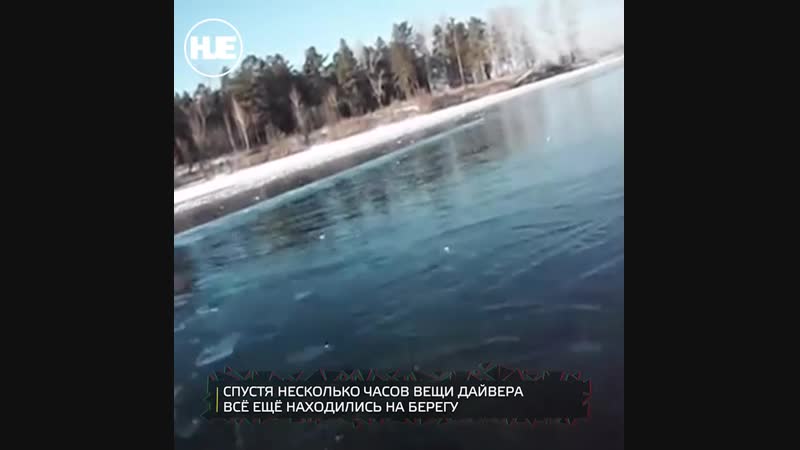 В ангарске дайвер погиб под льдом